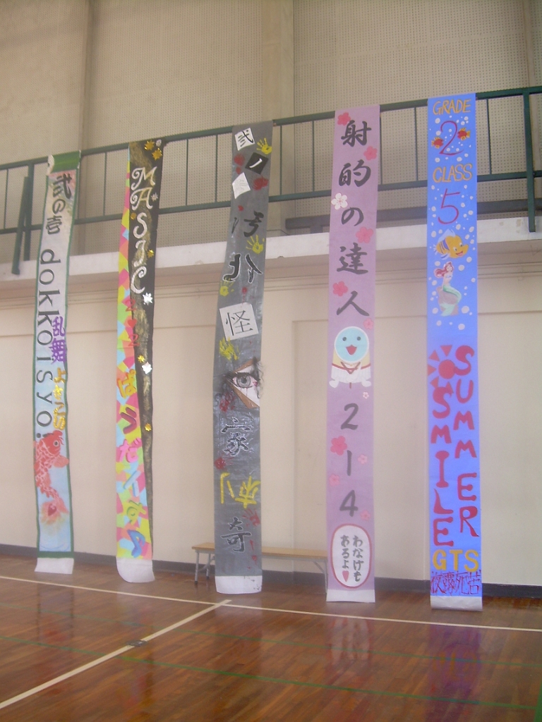 dscn0682.jpg - And these are the second year classes' banners for their classroom exhibits.