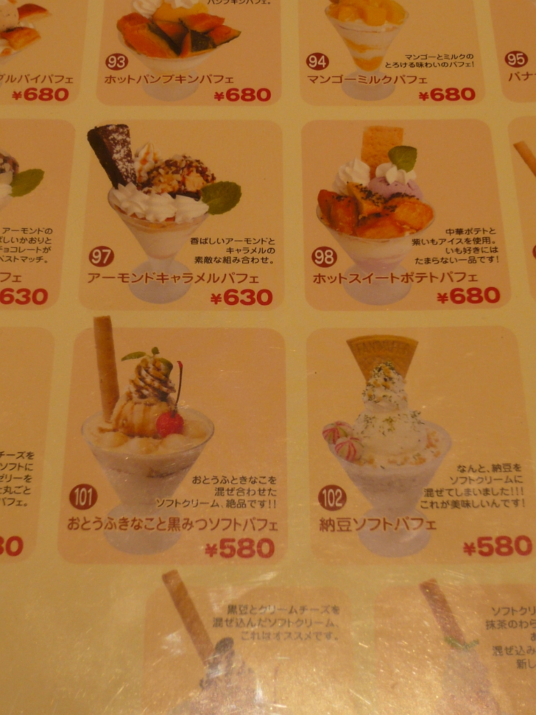 p1000018.jpg - Here's part of the menu.  Note that #102 is a natto (納豆) parfait.  Ewwwwwwwwww.  101 is a tofu with soybean flower and brown sugar syrup.  98 is hot sweet potato parfait. 93, hot pumpkin.