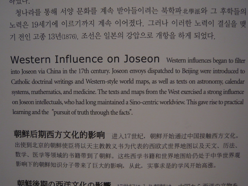 p1010889.jpg - Knowing about the history of colonization and such, it is nice to read that at times Western civilization wasn't a horrible influence.