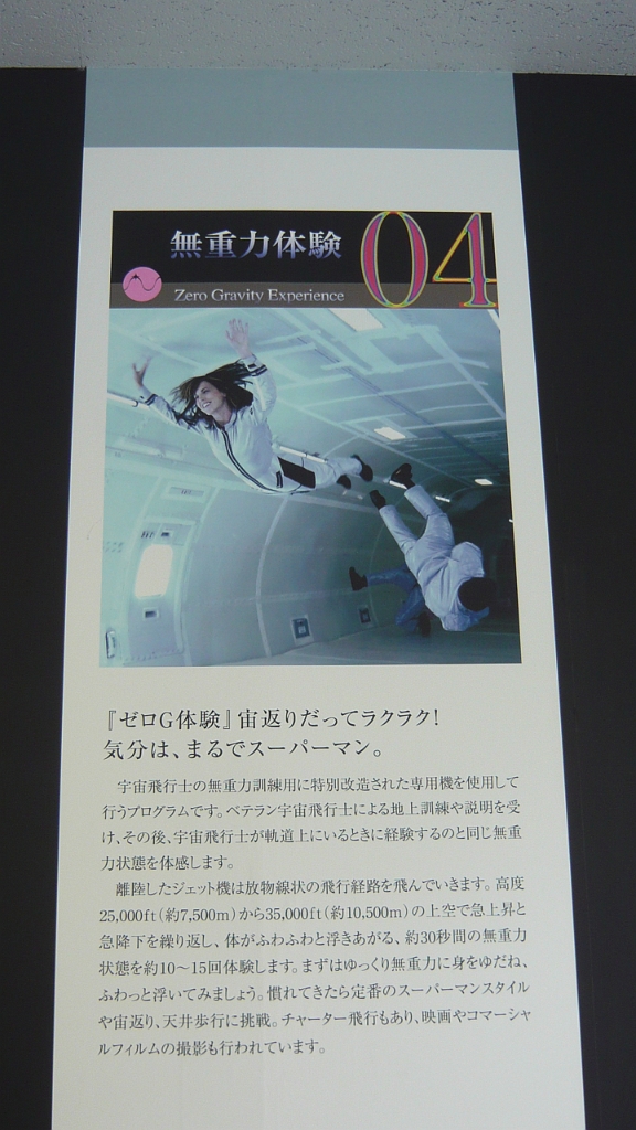 p1020546.jpg - This fake ad promotes a zero-G vacation through either the US or Russian space programs.