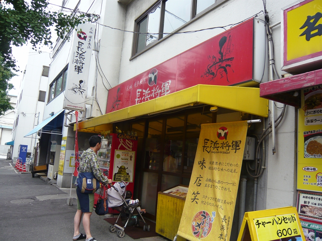 p1020594.jpg - This neighborhood of Fukuoka is called Nagahama, just like the city I lived in. It's also famous for ramen.  So we had to try some Nagahama ramen.  And apparently there IS such a thing as a free lunch, because when we asked a local for directions to a good ramen shop, he not only showed us, but ate with us and paid for it all.  Wow!