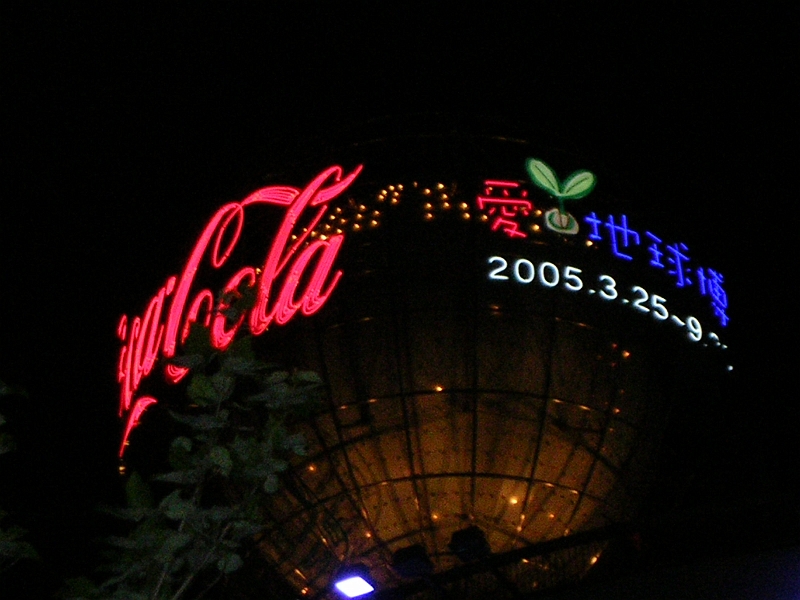 dscn0525.jpg - Now we're in downtown Nagoya, where you can see more Expo fanfare on the giant Coke globe near the central station.