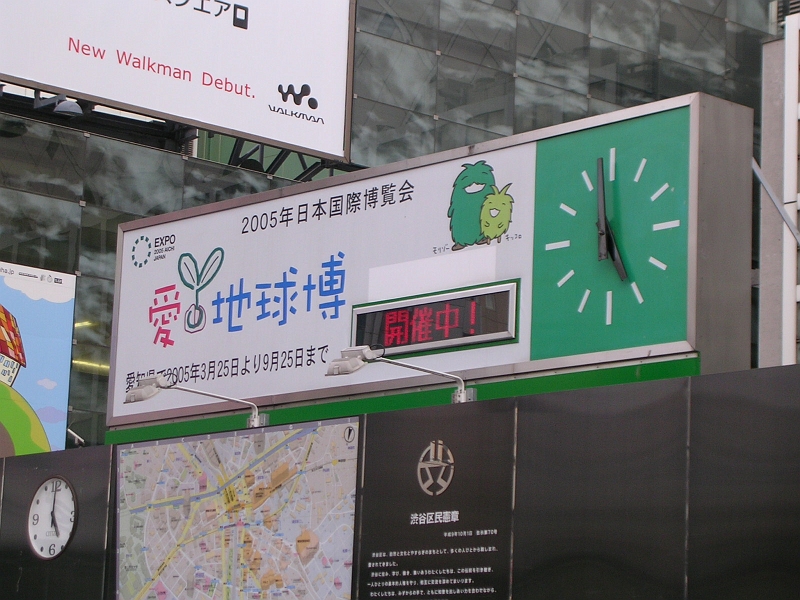 dscn0545.jpg - And now we're back in Shibuya, in Tokyo.  The countdown clock says the Expo is now underway!