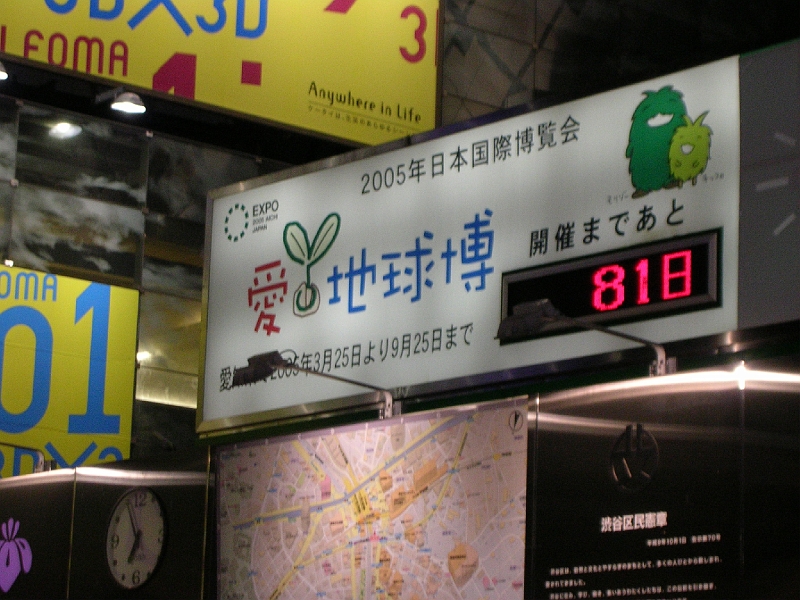 shibuya02.jpg - Above Shibuya Station in Tokyo (as well as in Ginza and Shinjuku), clocks counted down to the opening day of Expo 2005.