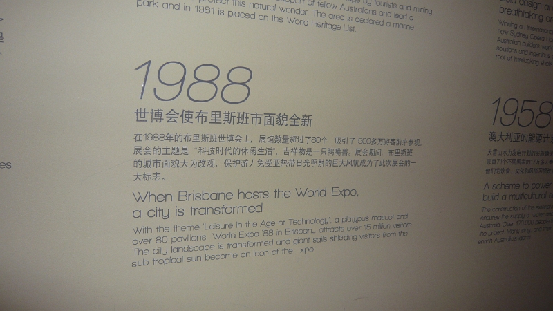 P1030178.JPG - Myra and I went to Brisbane and walked through the area where Expo '88 was held!