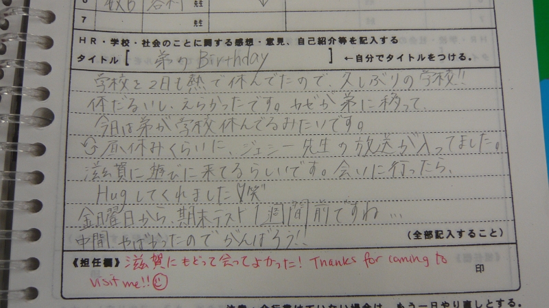 P1030383.JPG - Translation of the second paragraph: "Around lunchtime, Jessie-sensei came on the PA system.  Apparently she's come back to Shiga to visit.  When I went to see her, she gave me a hug. <3 lol"  Awwww!  And then I-sensei had me write a response ("I'm glad I came back to Shiga and saw you!")